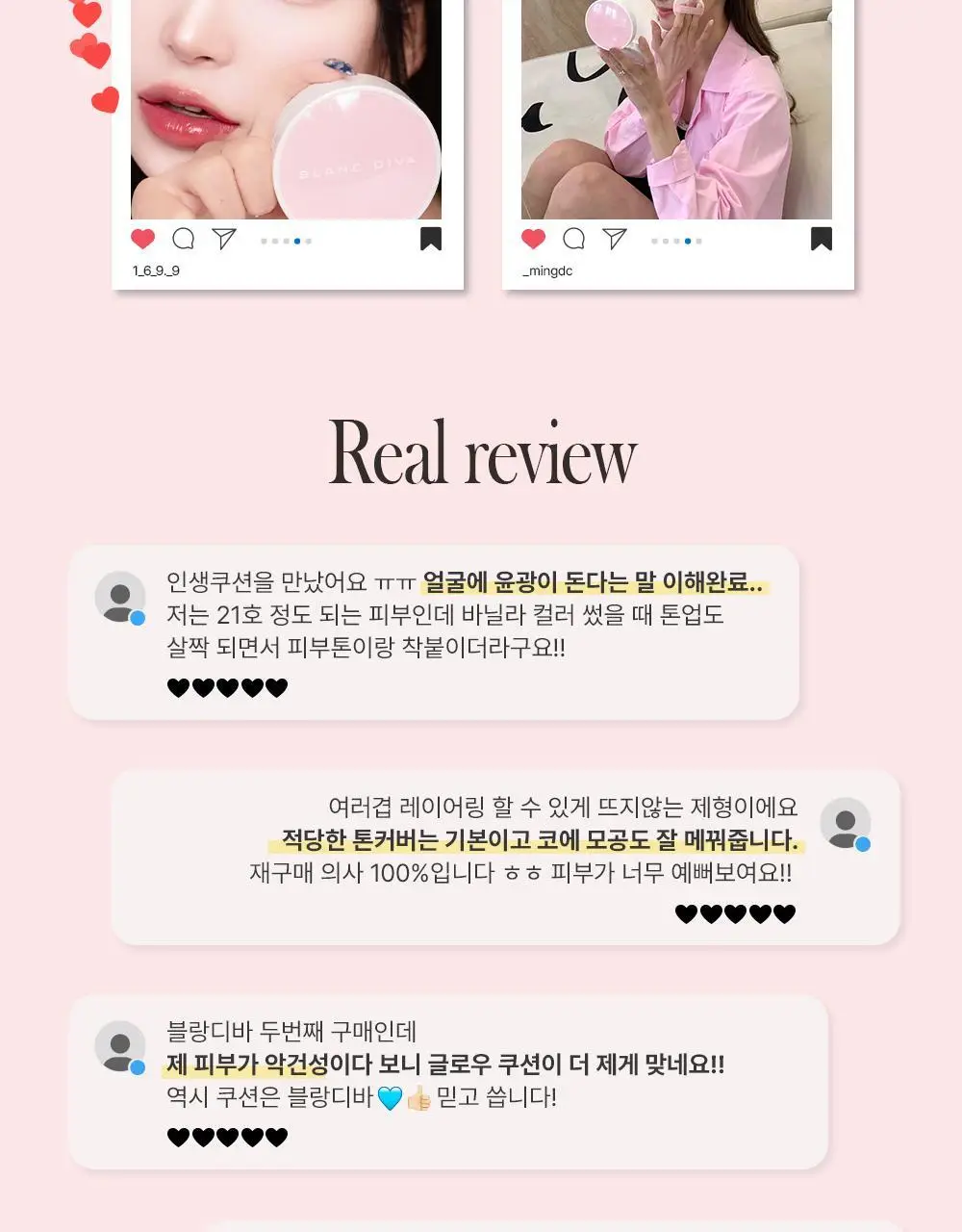 [준희 PICK] 블랑디바 글로우 온 쿠션 13g 3종 (본품+리필) 상세페이지 13